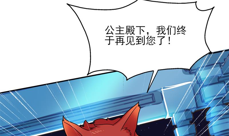 倾城之上韩漫全集-第332话 狐血族！无删减无遮挡章节图片 