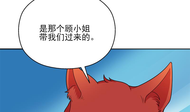 倾城之上韩漫全集-第332话 狐血族！无删减无遮挡章节图片 