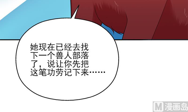 倾城之上韩漫全集-第332话 狐血族！无删减无遮挡章节图片 