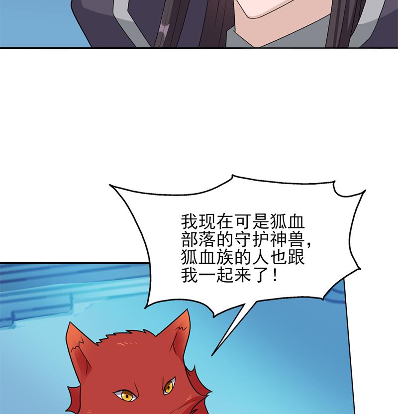 倾城之上韩漫全集-第332话 狐血族！无删减无遮挡章节图片 