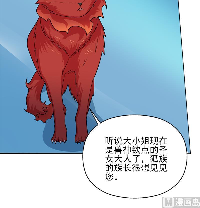 倾城之上韩漫全集-第332话 狐血族！无删减无遮挡章节图片 