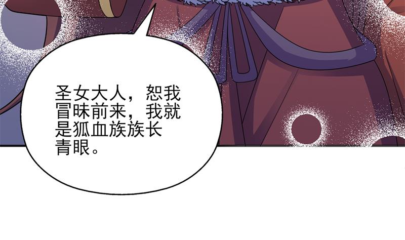 倾城之上韩漫全集-第332话 狐血族！无删减无遮挡章节图片 