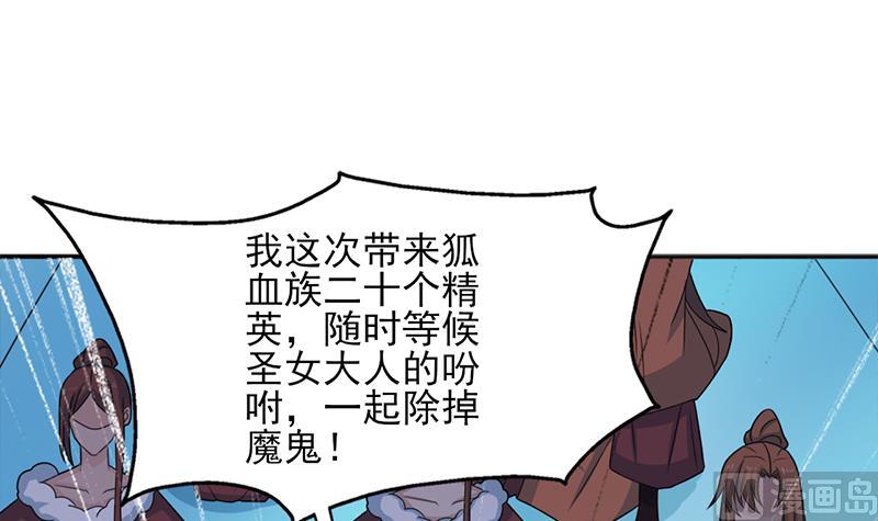 倾城之上韩漫全集-第332话 狐血族！无删减无遮挡章节图片 