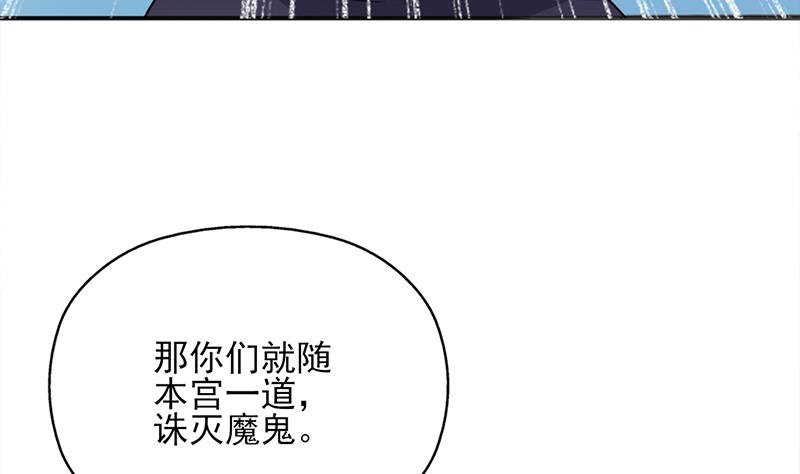 倾城之上韩漫全集-第332话 狐血族！无删减无遮挡章节图片 