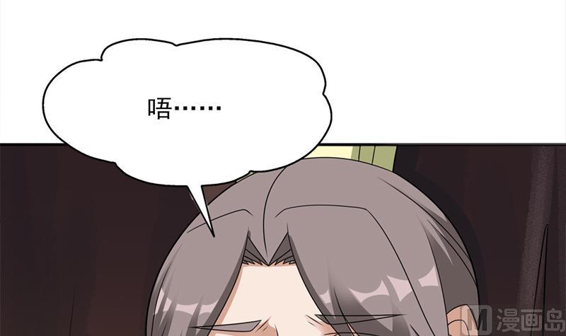 倾城之上韩漫全集-第332话 狐血族！无删减无遮挡章节图片 