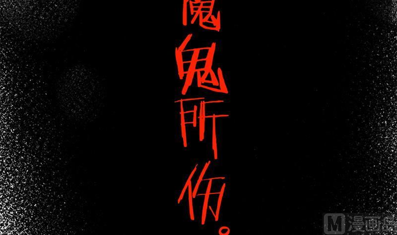 倾城之上韩漫全集-第332话 狐血族！无删减无遮挡章节图片 