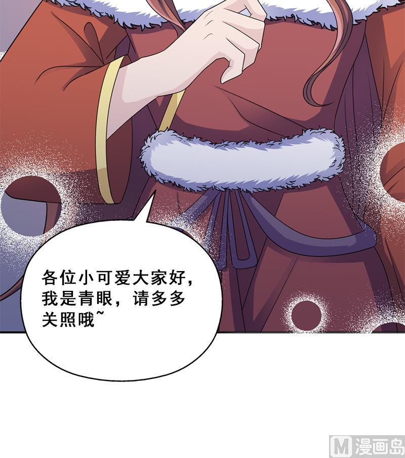 倾城之上韩漫全集-第332话 狐血族！无删减无遮挡章节图片 