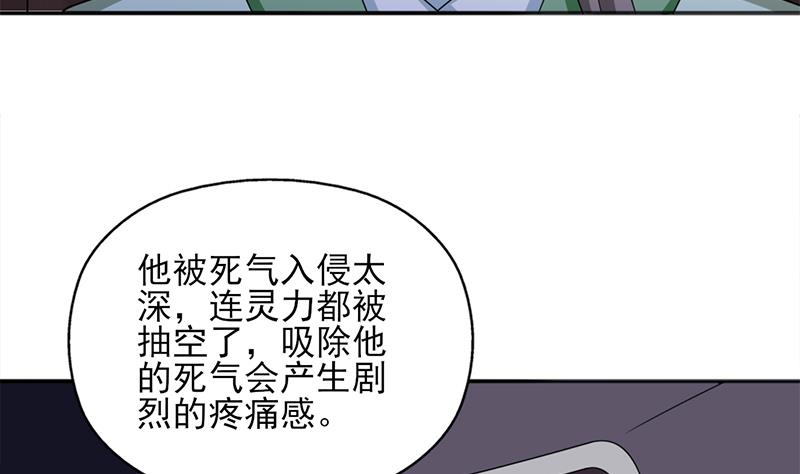 倾城之上韩漫全集-第332话 狐血族！无删减无遮挡章节图片 