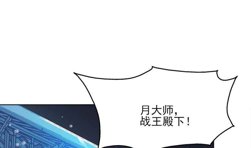 倾城之上韩漫全集-第333话 天月赐下的奖励无删减无遮挡章节图片 