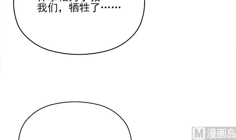 倾城之上韩漫全集-第333话 天月赐下的奖励无删减无遮挡章节图片 