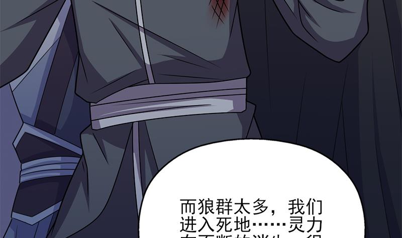 倾城之上韩漫全集-第333话 天月赐下的奖励无删减无遮挡章节图片 