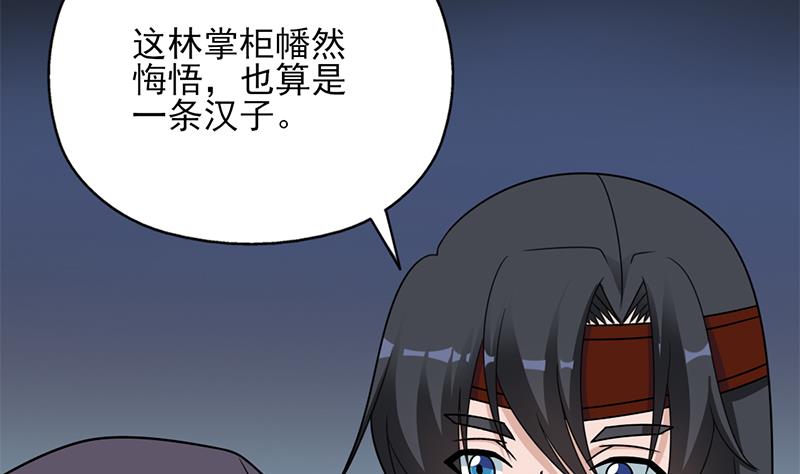 倾城之上韩漫全集-第333话 天月赐下的奖励无删减无遮挡章节图片 