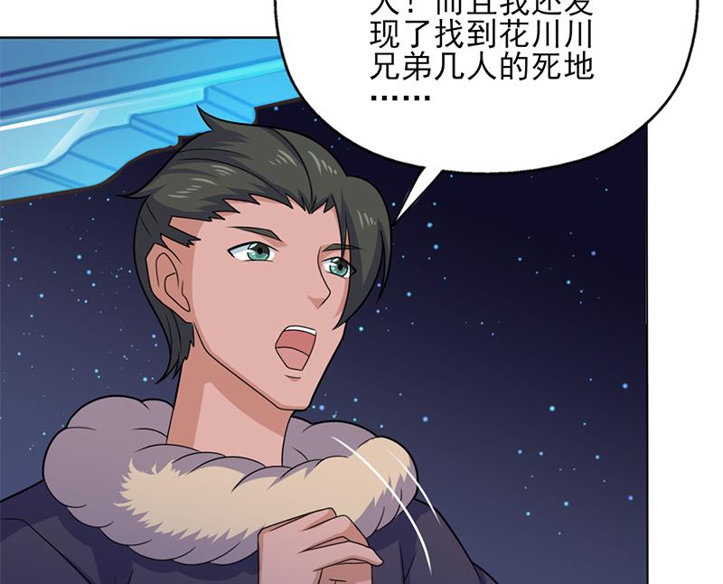 倾城之上韩漫全集-第333话 天月赐下的奖励无删减无遮挡章节图片 