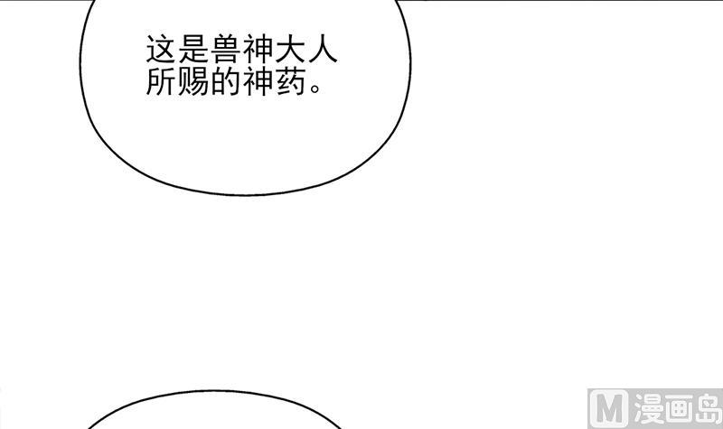倾城之上韩漫全集-第333话 天月赐下的奖励无删减无遮挡章节图片 