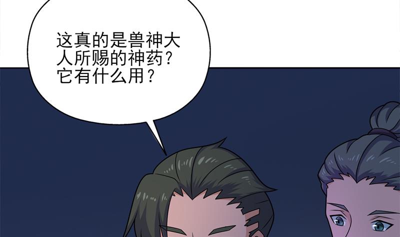 倾城之上韩漫全集-第333话 天月赐下的奖励无删减无遮挡章节图片 