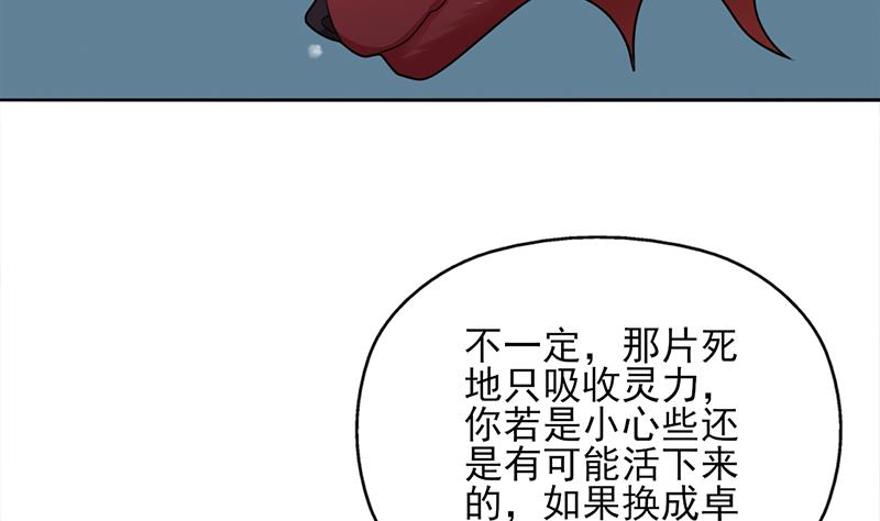 倾城之上韩漫全集-第333话 天月赐下的奖励无删减无遮挡章节图片 