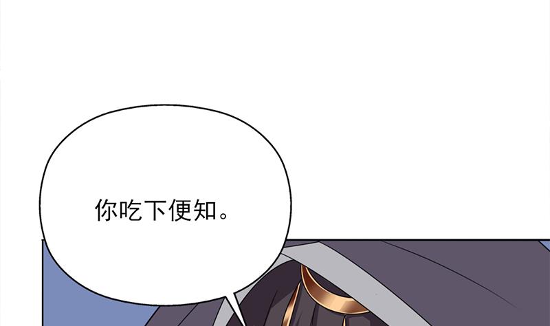 倾城之上韩漫全集-第333话 天月赐下的奖励无删减无遮挡章节图片 