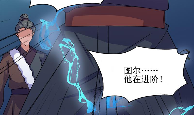倾城之上韩漫全集-第333话 天月赐下的奖励无删减无遮挡章节图片 