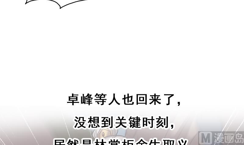 倾城之上韩漫全集-第333话 天月赐下的奖励无删减无遮挡章节图片 