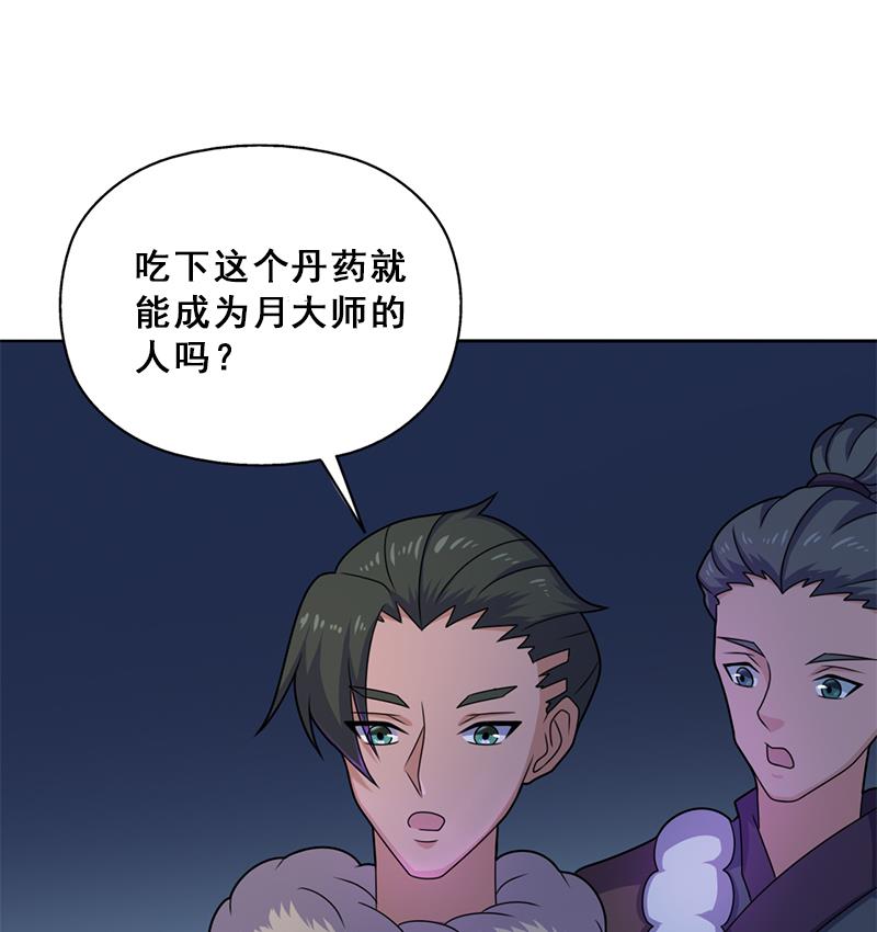 倾城之上韩漫全集-第333话 天月赐下的奖励无删减无遮挡章节图片 