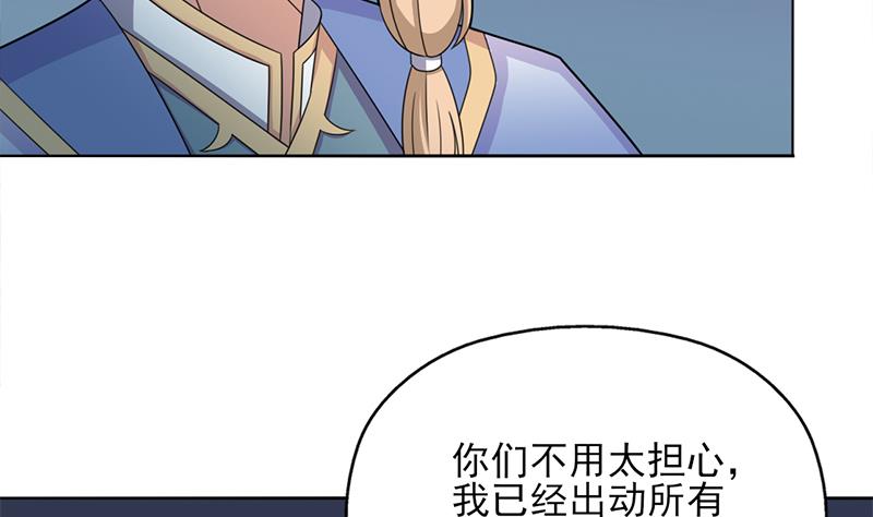 倾城之上韩漫全集-第333话 天月赐下的奖励无删减无遮挡章节图片 