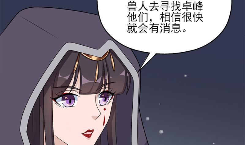 倾城之上韩漫全集-第333话 天月赐下的奖励无删减无遮挡章节图片 