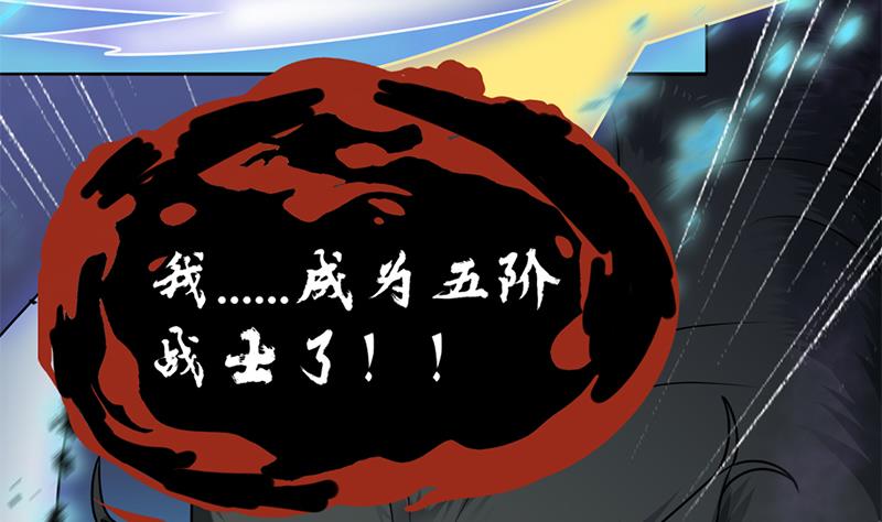 倾城之上韩漫全集-第334话 重赏之下必有勇夫无删减无遮挡章节图片 