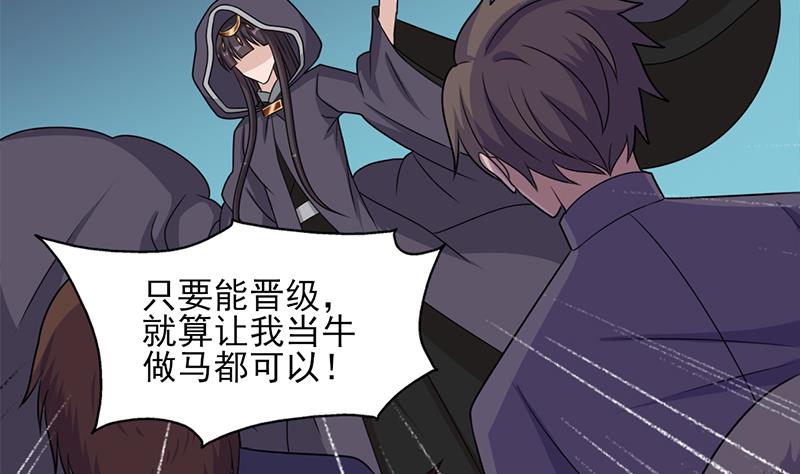 倾城之上韩漫全集-第334话 重赏之下必有勇夫无删减无遮挡章节图片 
