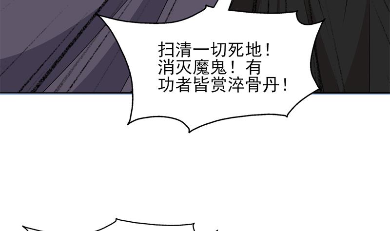 倾城之上韩漫全集-第334话 重赏之下必有勇夫无删减无遮挡章节图片 
