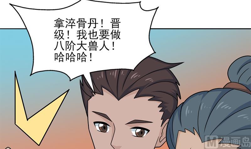 倾城之上韩漫全集-第334话 重赏之下必有勇夫无删减无遮挡章节图片 