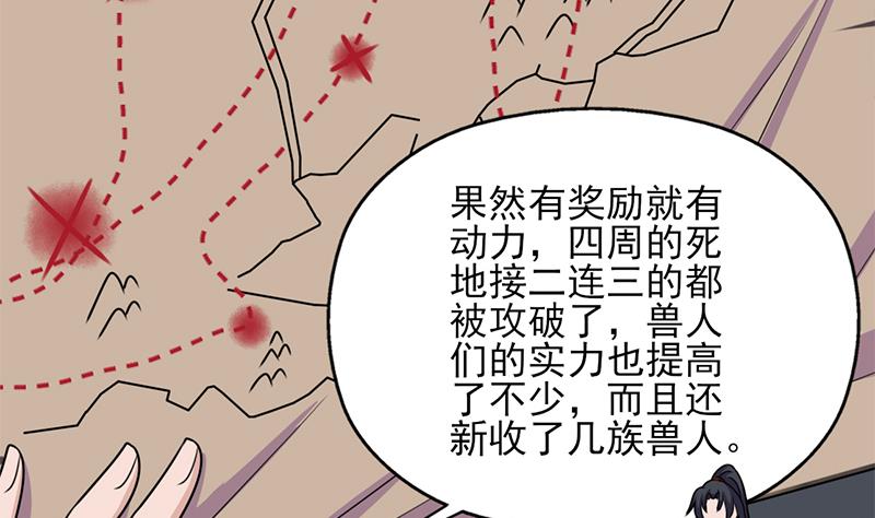 倾城之上韩漫全集-第334话 重赏之下必有勇夫无删减无遮挡章节图片 