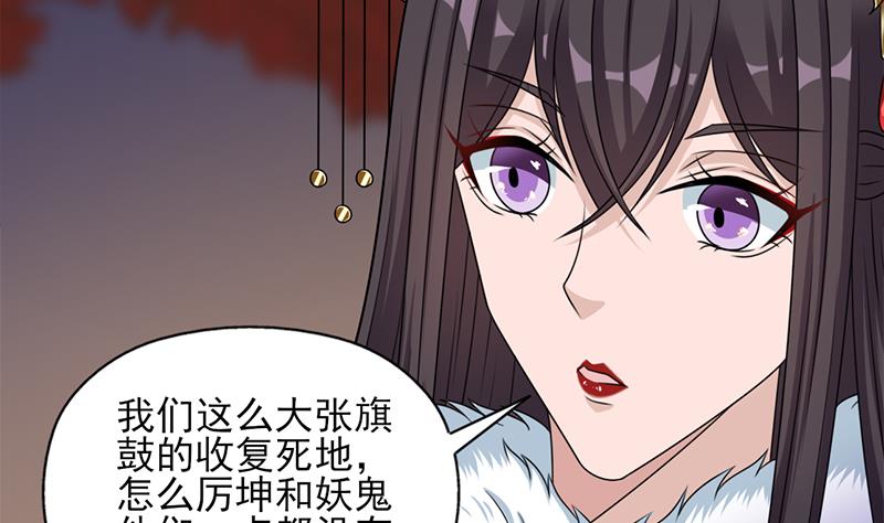 倾城之上韩漫全集-第334话 重赏之下必有勇夫无删减无遮挡章节图片 