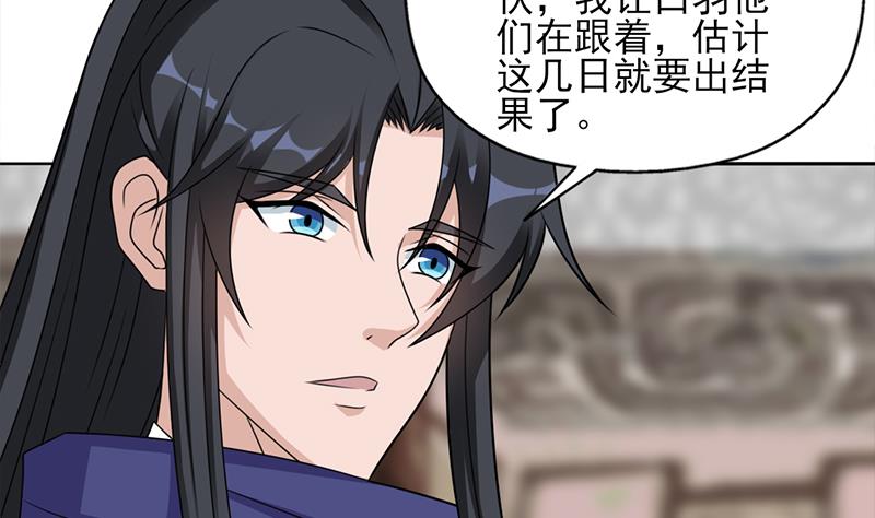倾城之上韩漫全集-第334话 重赏之下必有勇夫无删减无遮挡章节图片 