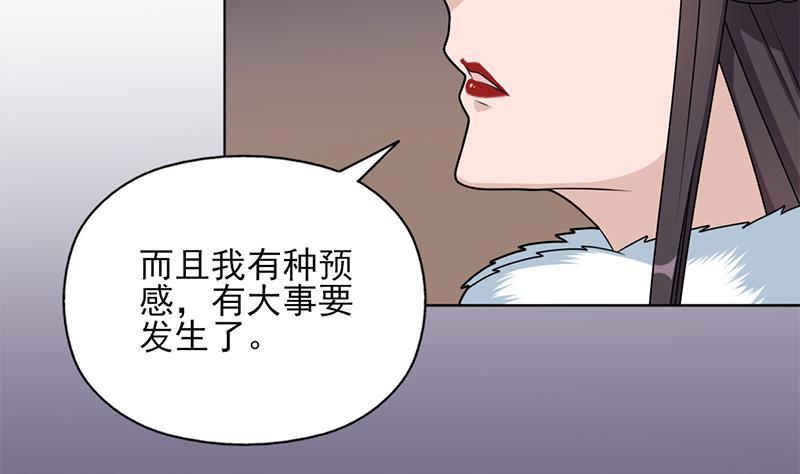 倾城之上韩漫全集-第334话 重赏之下必有勇夫无删减无遮挡章节图片 