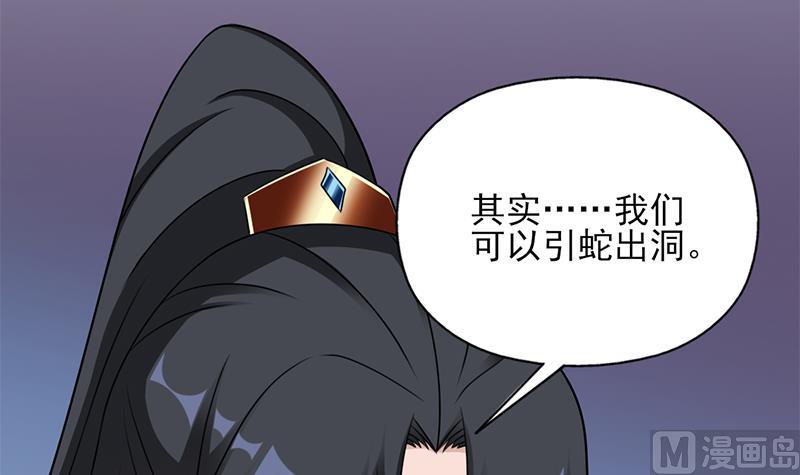 倾城之上韩漫全集-第334话 重赏之下必有勇夫无删减无遮挡章节图片 