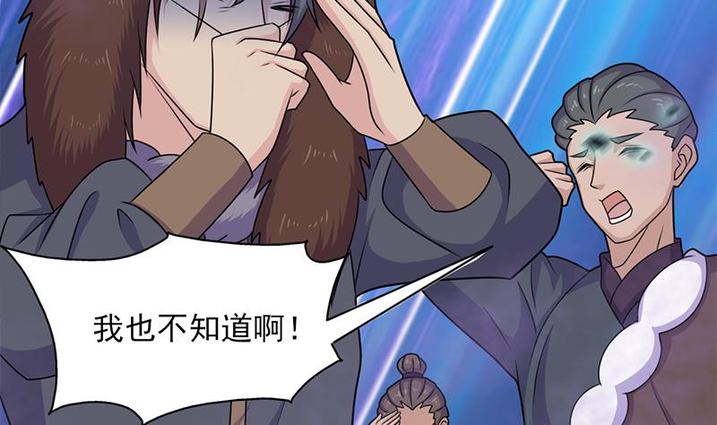倾城之上韩漫全集-第334话 重赏之下必有勇夫无删减无遮挡章节图片 