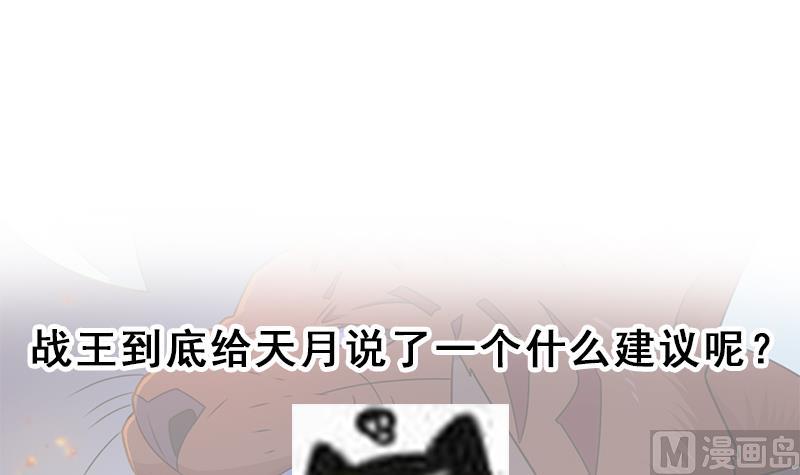 倾城之上韩漫全集-第334话 重赏之下必有勇夫无删减无遮挡章节图片 