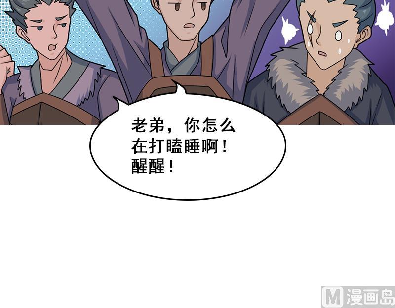 倾城之上韩漫全集-第334话 重赏之下必有勇夫无删减无遮挡章节图片 
