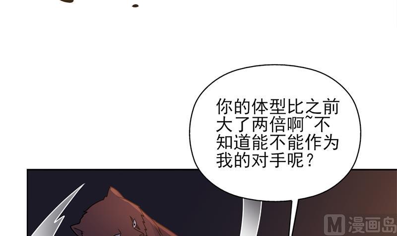 倾城之上韩漫全集-第335话 赐予你十年寿命！无删减无遮挡章节图片 