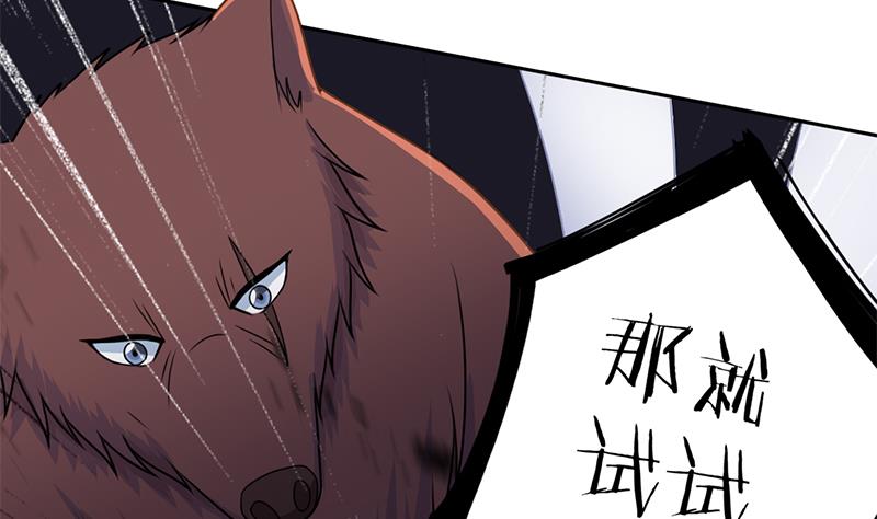 倾城之上韩漫全集-第335话 赐予你十年寿命！无删减无遮挡章节图片 