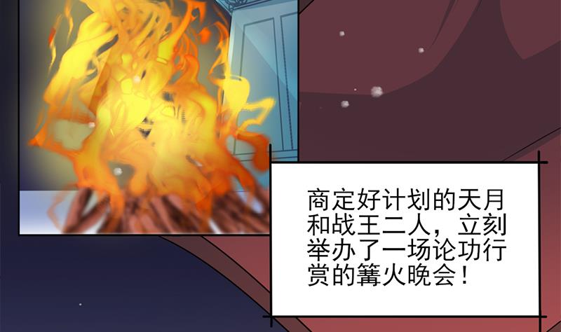 倾城之上韩漫全集-第335话 赐予你十年寿命！无删减无遮挡章节图片 