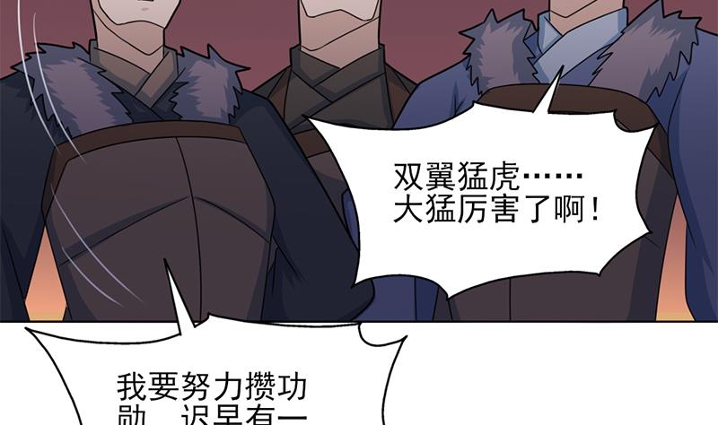 倾城之上韩漫全集-第335话 赐予你十年寿命！无删减无遮挡章节图片 