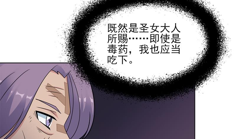 倾城之上韩漫全集-第335话 赐予你十年寿命！无删减无遮挡章节图片 