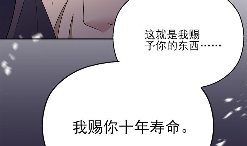 倾城之上韩漫全集-第335话 赐予你十年寿命！无删减无遮挡章节图片 