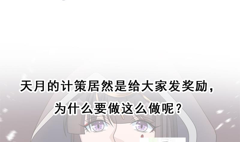 倾城之上韩漫全集-第335话 赐予你十年寿命！无删减无遮挡章节图片 