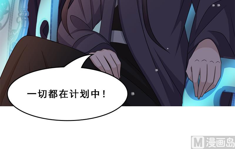 倾城之上韩漫全集-第335话 赐予你十年寿命！无删减无遮挡章节图片 
