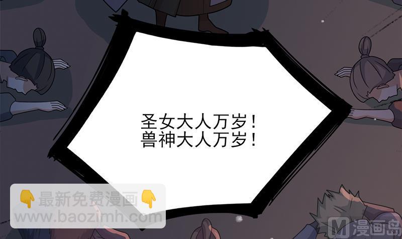 倾城之上韩漫全集-第336话 抓紧时间干正事无删减无遮挡章节图片 