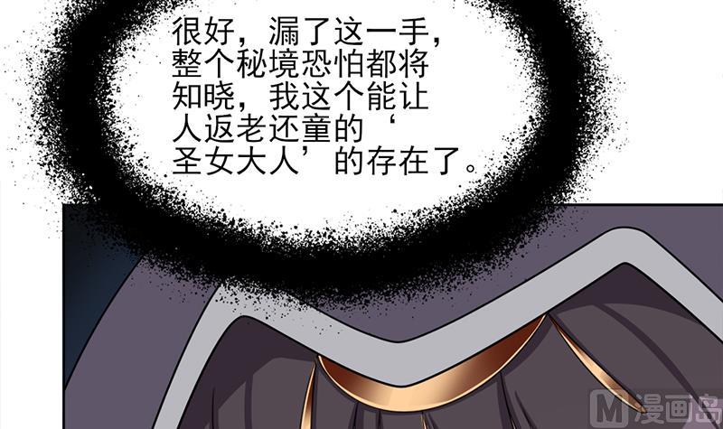 倾城之上韩漫全集-第336话 抓紧时间干正事无删减无遮挡章节图片 