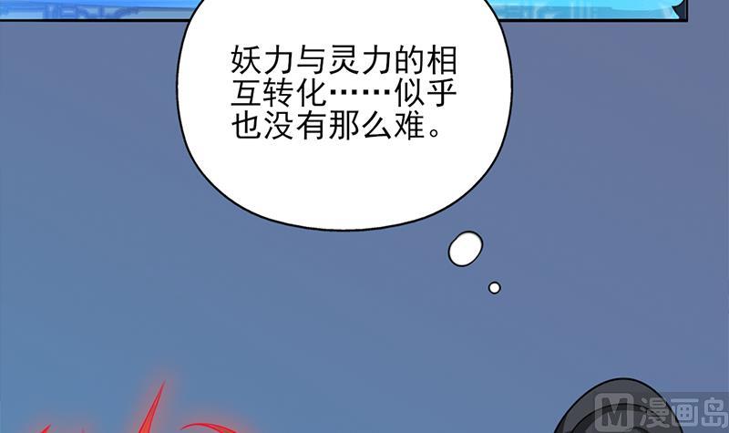 倾城之上韩漫全集-第336话 抓紧时间干正事无删减无遮挡章节图片 