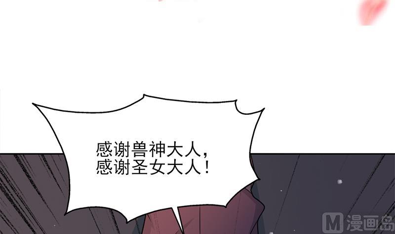 倾城之上韩漫全集-第336话 抓紧时间干正事无删减无遮挡章节图片 